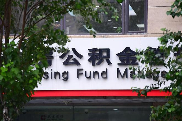 扬州住房公积金封存后怎么取钞（住房公积金封存状态下怎么取）