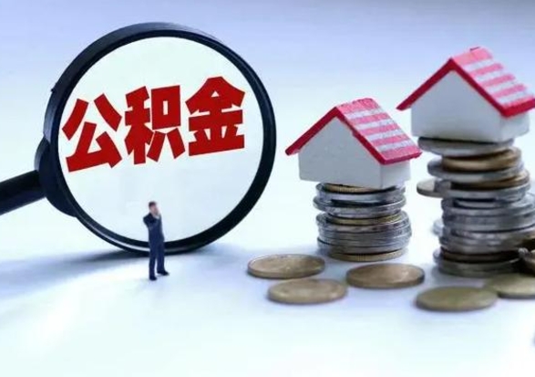 扬州人公积金封存怎么帮提（公积金封存怎么办理提取）